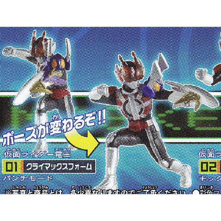楽天市場】仮面ライダー電王 クライマックスフォーム パンチモード 