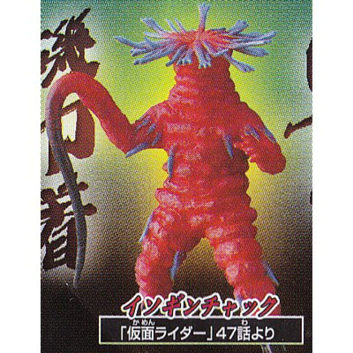 楽天市場】イソギンチャック 【 ガシャポン HGシリーズ 仮面ライダー28 