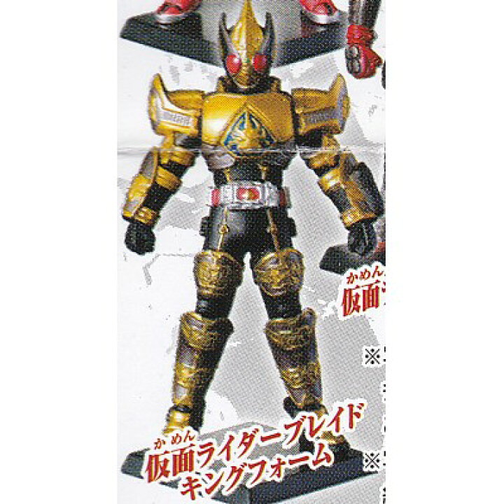 楽天市場 仮面ライダーブレイド キングフォーム 台座付き ガシャポン Hgシリーズ 仮面ライダー30 新世紀ライダー最強の軌跡編 バンダイ 中古 あきずむ楽天市場店