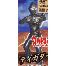 ティガダーク 【 ガシャポン HGシリーズ ウルトラマン PART21 魔の山へ飛べ編 】 バンダイ 【中古/開封品】