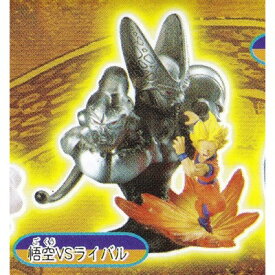 悟空VSライバル 【 ガシャポン HGシリーズ ドラゴンボールZ イマジネイションフィギュア 1 】 バンダイ 【中古】