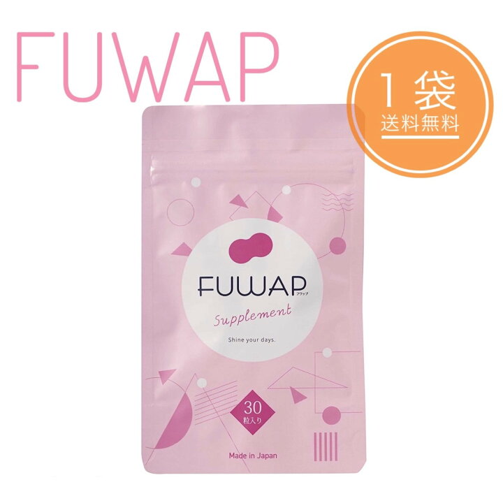 楽天市場】FUWAP フワップ サプリメント 30粒入 バストケア 女子力 