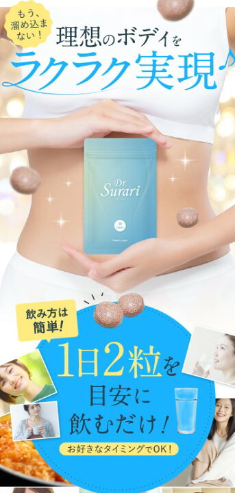 【5と0のつく日限定クーポン&全品ポイント2倍!2/25】ダイエット サプリ Dr.Surari ドクタースラリ サプリメント 日本製 ジンセン マヌカハニー 黒生姜 グレープシード | AKITストア 楽天市場店