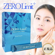 【お買い物マラソン限定クーポン＆全品ポイント2倍！5/9 20時〜】ゼロリミット プラス ZERO Limit+ 30本…
