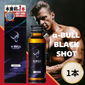 【5と0のつく日限定クーポン＆全品ポイント2倍！2/15】α-BULL BLACK SHOT 50ml 本番前の1本 シトルリン アルギニン アルファブル ブラックショット αブルブラック
