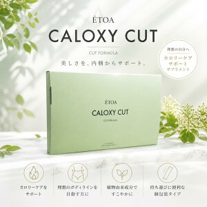 カロキシーカット」の人気商品一覧・価格比較 - 価格.com