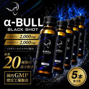 ��-BULL BLACK SHOT 50ml(�A���t�@�u�� �u���b�N�V���b�g) 5�{�Z�b�g �V�g������ �A���M�j�� �C�~�_�]�[���W�y�v�`�h �I�b�g�Z�C ���o�t ���{��