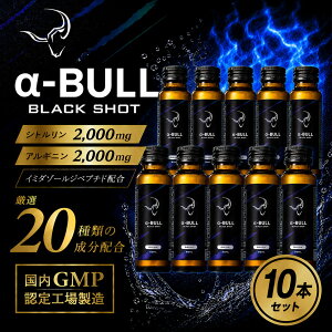 ��-BULL BLACK SHOT 50ml×10�{ �{�ԑO��1�{ �V�g������ �A���M�j�� �A���t�@�u�� �u���b�N�V���b�g ���u���u���b�N