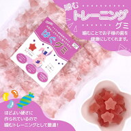 【3,980円以上で送料無料】はぐグミ ぶどう味 砂糖不使用 キシリトール100％ グミ 噛むトレーニング ママ…