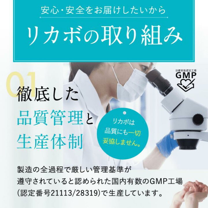 楽天市場】リカボ サプリ Re-CABO ダイエット 30粒 3袋セット クレオ 
