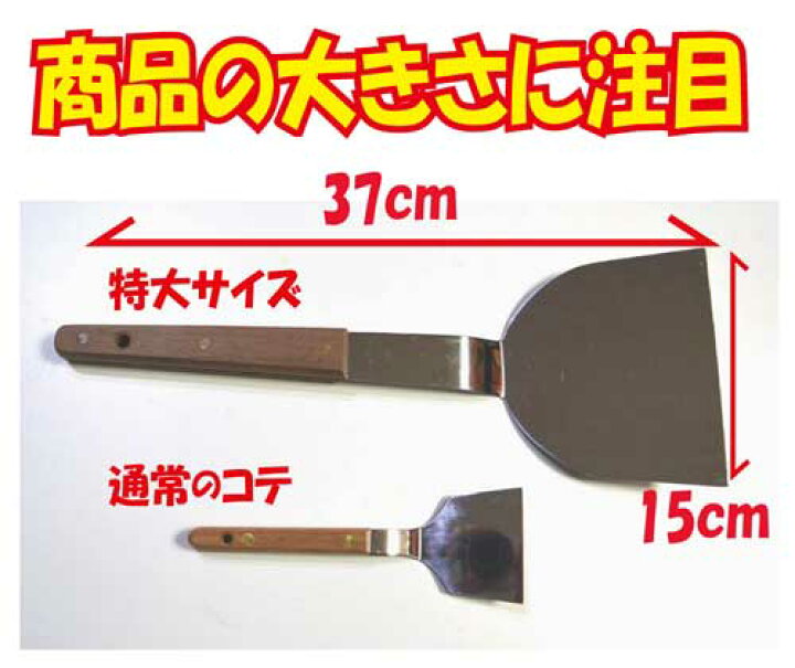 楽天市場 ビックサイズの特大コテ2枚セット 名前入り お好み用コテ 開店祝い祝い 木製イーゼル付き 誕生日プレゼント 記念品 などアイデア次第 コンビニ受取対応商品 お好み焼き こて お好み焼き ヘラ 結婚式 引き出物 おもしろい プレゼント