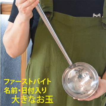 楽天市場】【演出用品】ファーストバイトスプーン（大