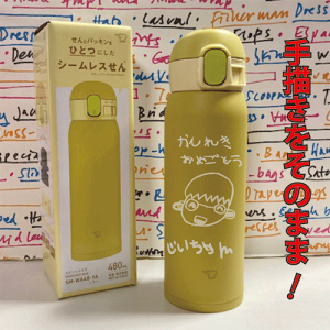 y菑̂܂ܒzzojirushi@^b`E}O{g@480mlyۈ󐻁zy@zyLOizyސE@LOizy]΁@LOizyav[gzyҗjzyLOi@