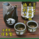 【送料無料】名前彫刻入り片口徳利セット【クリスマスプレゼント 名入り】【名前入り 徳利】【退職記念】【記念品】【還暦祝い 名前入り】【結婚祝い】【コンビニ受取対...