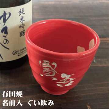 楽天市場】吉田美統【人間国宝】九谷焼ぐい呑み 金襴手花唐草 緑