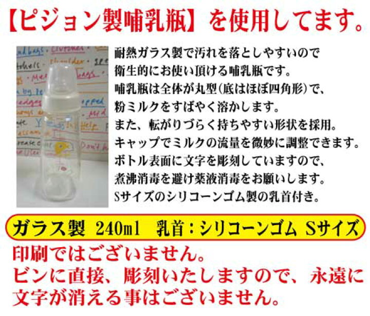 楽天市場 出産祝い ピジョン哺乳瓶 ステンレス水筒 水筒 セット名前 誕生日等を彫刻いたします コンビニ受取対応商品 ドリームスファクトリー秋田