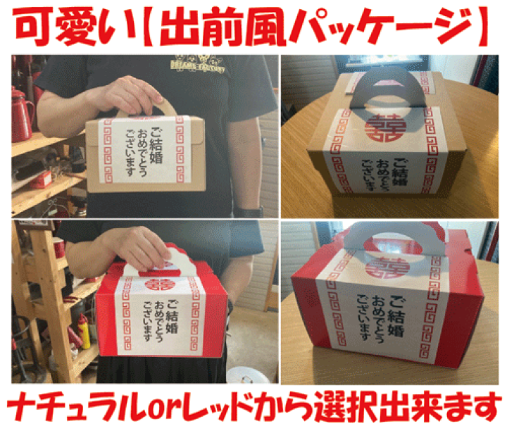彫刻 オーダーメイド 赤龍丼　架空の店名で遊ぶ ラーメン 丼ぶり 誕生日 誕生日 プレゼント 名入れ無料 ラーメンどんぶり ラーメン