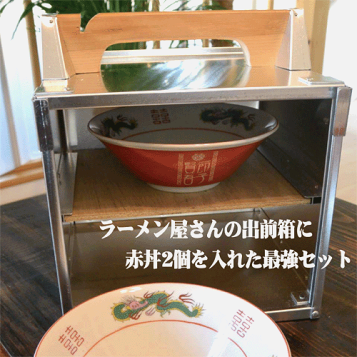 出前用おかもち2段アルミ おかもち 出前箱 日本製 アルミ製 横型 2段 業務用 タテ型 定番