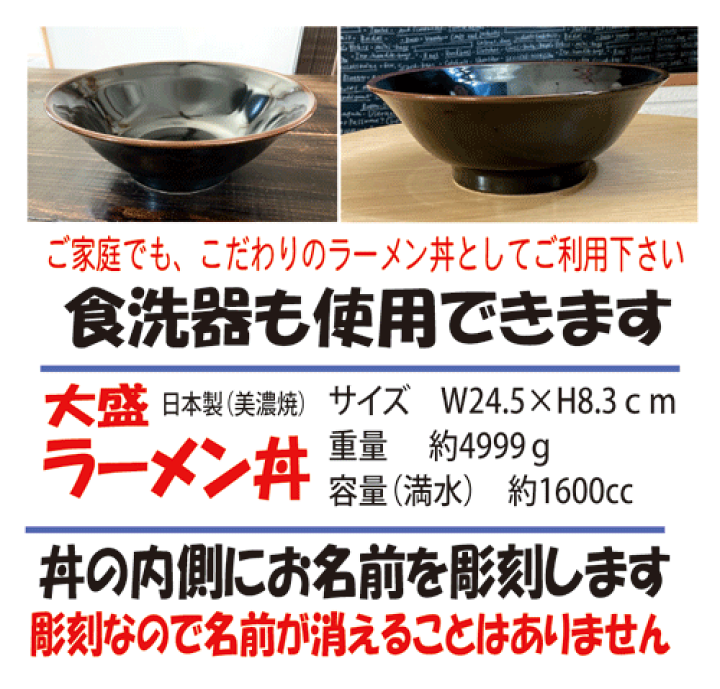 楽天市場】【名入れ無料】【名前入り 大盛ラーメンどんぶり】麺2玉 大