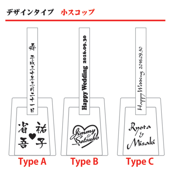 楽天市場】ファーストバイト・スコップ大小2枚セット！結婚式の