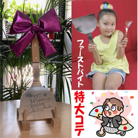 楽天市場】【送料無料】ファーストバイト用大きな25cmスプーン 楽天市場】【送料無料】ファーストバイト用大きな25cmスプーン