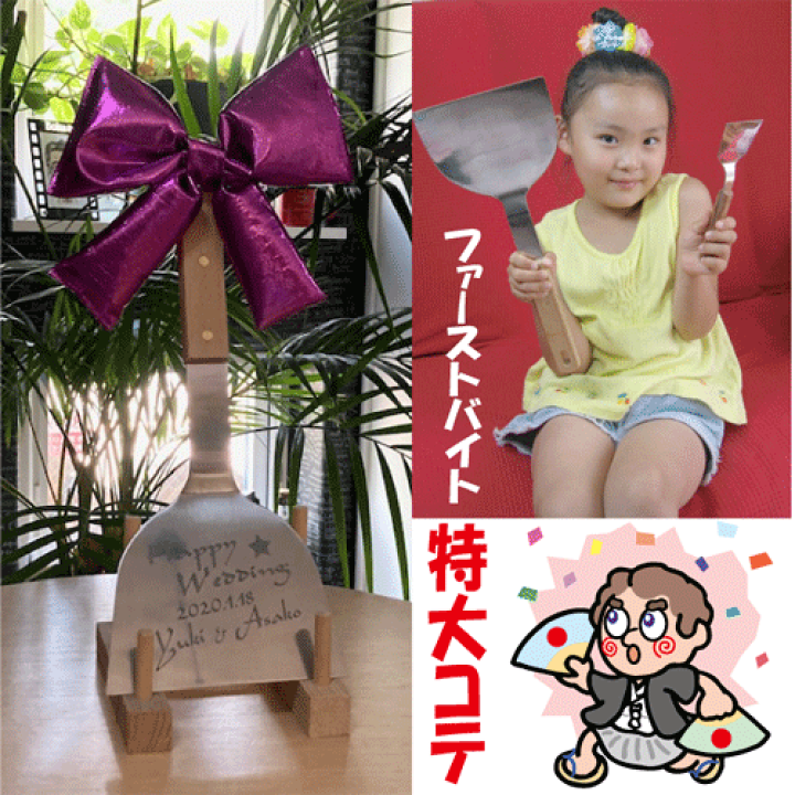 楽天市場 送料無料 ファーストバイト特大コテ ファーストバイト などアイデア次第 木製イーゼル付き コンビニ受取対応商品 結婚式 ファーストバイト おもしろい プレゼント ファーストバイト スプーン ファーストバイト 大きなスプーン ドリームス