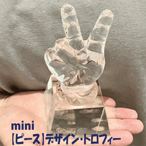 【送料無料】ピーストロフィー【MINI】【ガラス製トロフィー】【表彰】【結婚式 記念品】【ゴルフコンペ】【社内表彰】【インスタ映え】