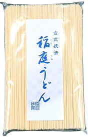 国産小麦使用 稲庭うどん古式製法 稲庭 手業 うどん 徳用 太麺 740g