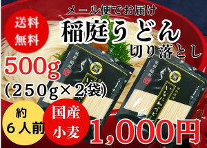 yzy[ւł͂܂zYgp 낤ǂƂǂ񓿗p؂藎Ƃ250g×2ܖ6lO y1,000~|bL!z