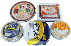 【送料無料】秋田のカップ麺5種セット