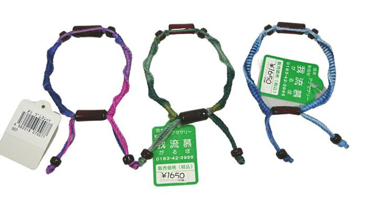 楽天市場 メール便でお届けします 我流慕 秋田杉 川連塗 ブレスレット あきたぼーの