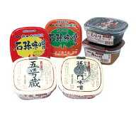 【送料込み】石孫本店の味噌五号蔵復刻版 石孫味噌発芽玄米仕込み 孫左衛門長期熟成 黒味噌特上 石孫味噌…