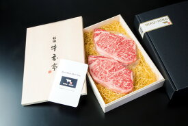 【送料無料 】贈り物に最適 牛玄亭 特選黒毛和牛サーロインステーキ肉200g×2枚