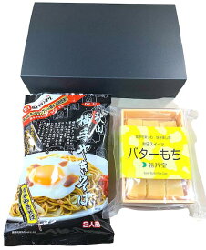 【ギフトBOX】蕗月堂　もちもちのび〜る秋田のバターもち 6個入り1箱　三浦商店横手焼きそば2人前1袋セット