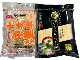 【送料無料 】【メール便でお届けします 】十文字中華そば 生麺2人前 スープ付と稲庭手業うどん徳用270g3人前のセット