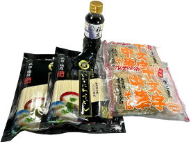 【送料無料】十文字中華そば 生麺2人前 スープ付2袋と稲庭手業うどん徳用270g3人前2袋稲庭つゆ1本のセット夏期クール便対応