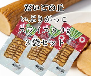 Hc ̋u Ԃ肪 XCX 80g 3܃Zbg