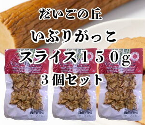 Hc ̋u Ԃ肪 XCX 150g3܃Zbg