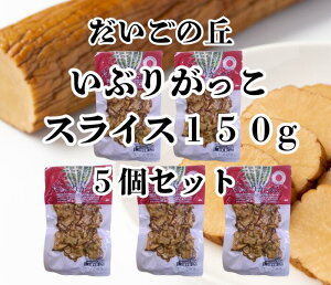 Hc ̋u Ԃ肪 XCX 150g5܃Zbg