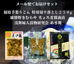  󕑕wlЕ   Y삫ނ₿났ݖЂ Ƃǂ؂藎Ƃ250g Zbg [ւł͂܂