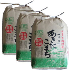 あきたこまち　有機米機械乾燥米　玄米15kg