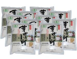 有機米芽吹き小町 発芽玄米10kg