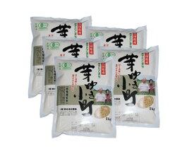 有機米芽吹き小町　発芽玄米5kg