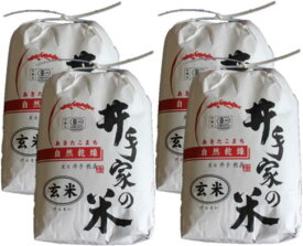 R7年産　新米　有機米自然乾燥米　玄米20kg