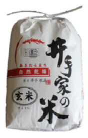 R7年産　新米　有機米自然乾燥米　玄米5kg
