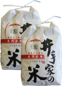 R7年産　新米　有機米自然乾燥米　白米10kg