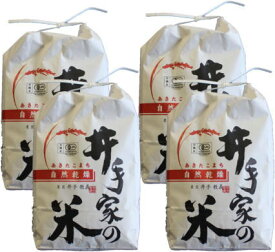 R7年産　新米　有機米自然乾燥米　白米20kg