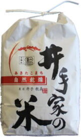 R7年産　新米　有機米自然乾燥米　白米5kg