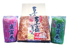 豆富カステラと豆富巻のセット　[豆富カステラ・大、豆富巻（赤・青）]（箱無し）