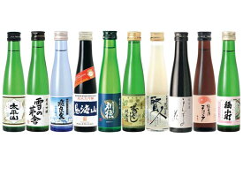 ＜おいしい秋田大物産展 千彩万食 対象商品＞　秋田呑みくらべ　十撰　（秋田県 秋田 日本酒 贈答 お中元 お歳暮 ギフト 父の日 酒）